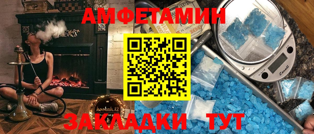 Амфетамин 98%  Amphetamine  Белебей  Вход с VPN  Amphetamine 