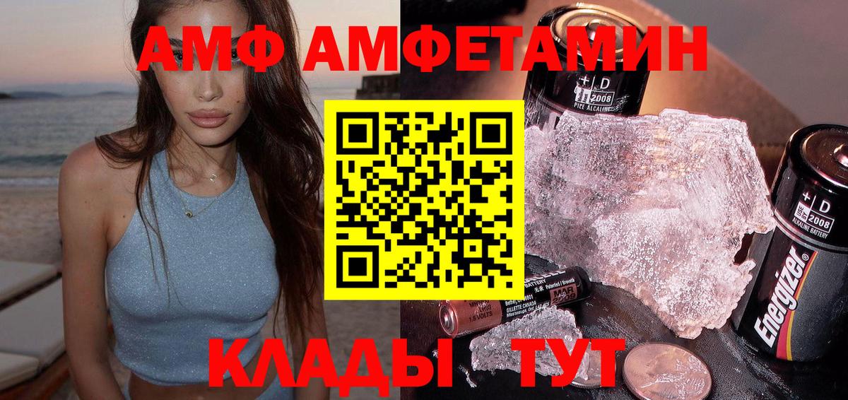 АМФ Premium Белебей