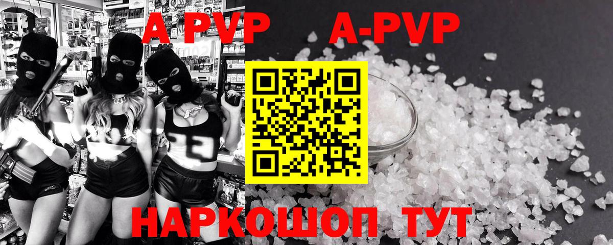 Белебей  А ПВП СК  Альфа ПВП  Alpha PVP VHQ  Вход с VPN  Alpha PVP СК КРИС 
