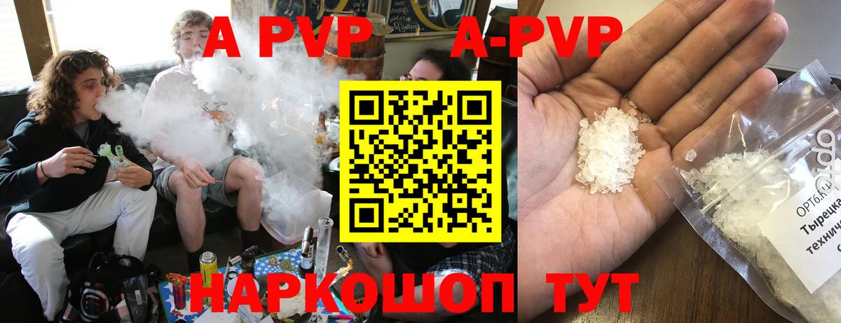 Alpha PVP мука Белебей