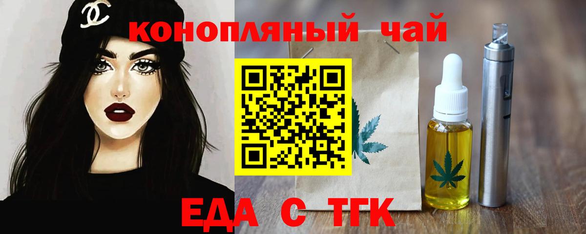 Canna-Cookies марихуана  Вход с VPN  Белебей 