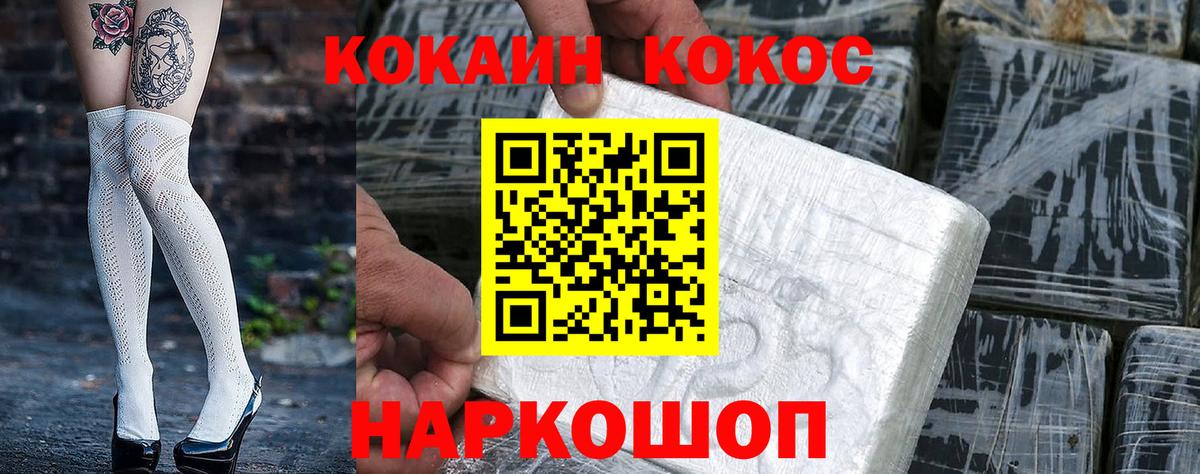 Кокаин Эквадор  Кокаин Эквадор  Вход с VPN  COCAIN  Белебей 