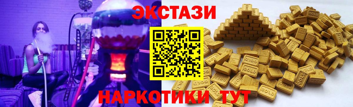 Белебей  Экстази mix  ЭКСТАЗИ MDMA  Ecstasy  Вход с VPN 
