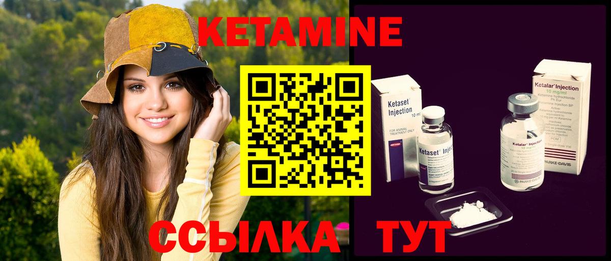 Белебей  Кетамин ketamine  Вход с VPN 