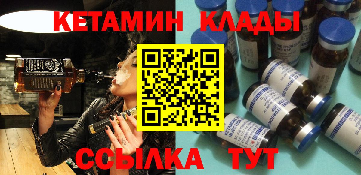Кетамин VHQ Белебей