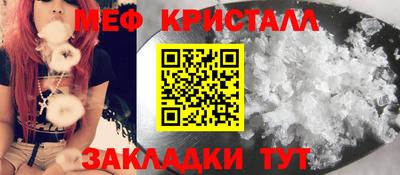 метамфетамин Рузаевка