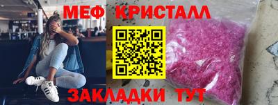 метамфетамин Рузаевка