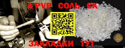 мяу мяу кристалл Рыбинск