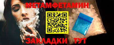 метамфетамин Рузаевка