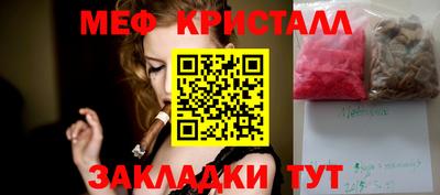 мяу мяу кристалл Рыбинск