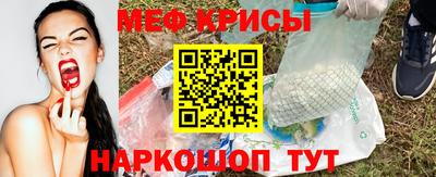 мяу мяу кристалл Рыбинск