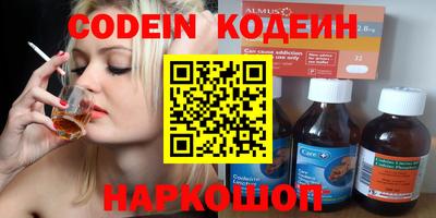 мяу мяу кристалл Рыбинск