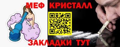 мяу мяу кристалл Рыбинск