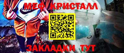 метамфетамин Рузаевка