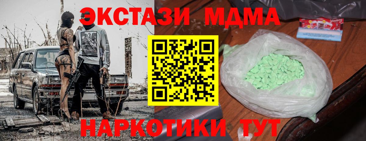 МДМА VHQ  Вход с VPN  Белебей 