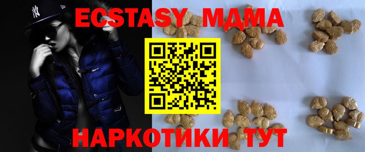 MDMA кристаллы Белебей