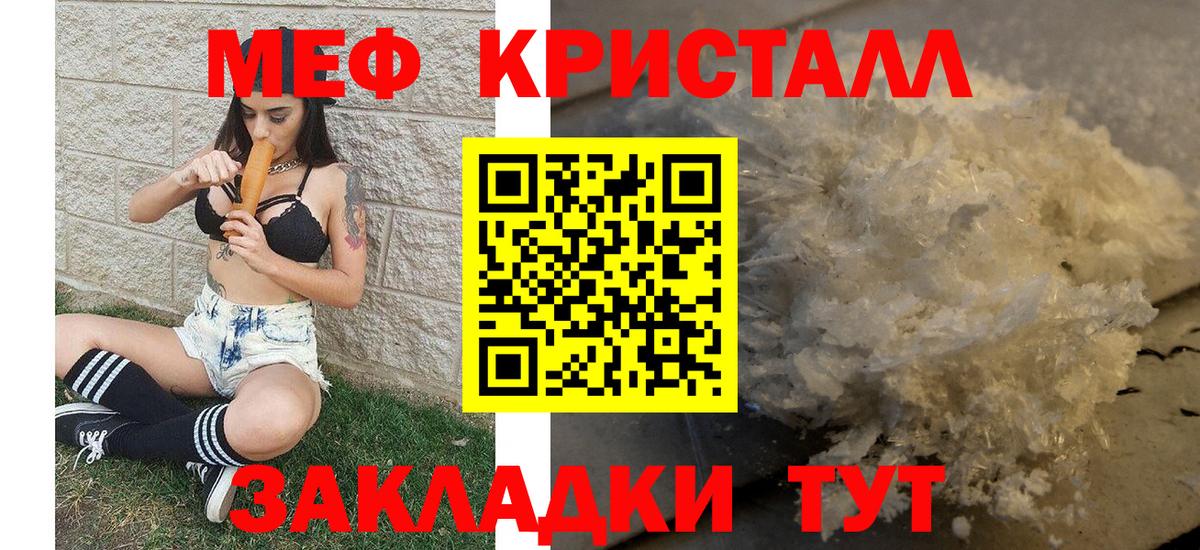 Белебей  МЯУ-МЯУ VHQ  где можно купить   Вход с VPN  МЕФ  Мефедрон VHQ  Меф 