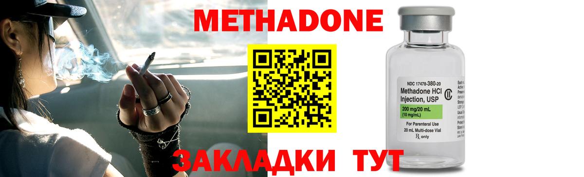 сайты даркнета телеграм  Вход с VPN  Метадон кристалл  Белебей  МЕТАДОН methadone 