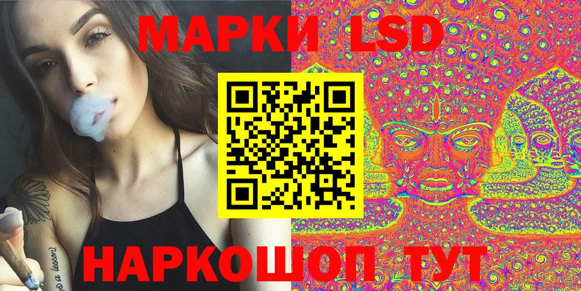 Наркотические марки 1,8мг Белебей