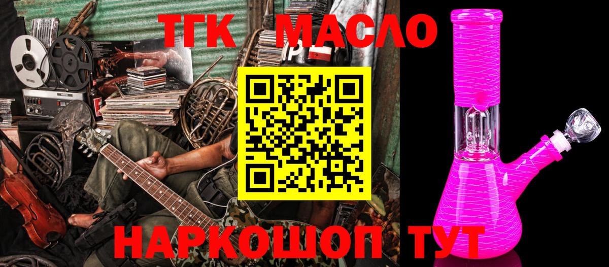 Дистиллят ТГК вейп  Вход с VPN  Белебей 